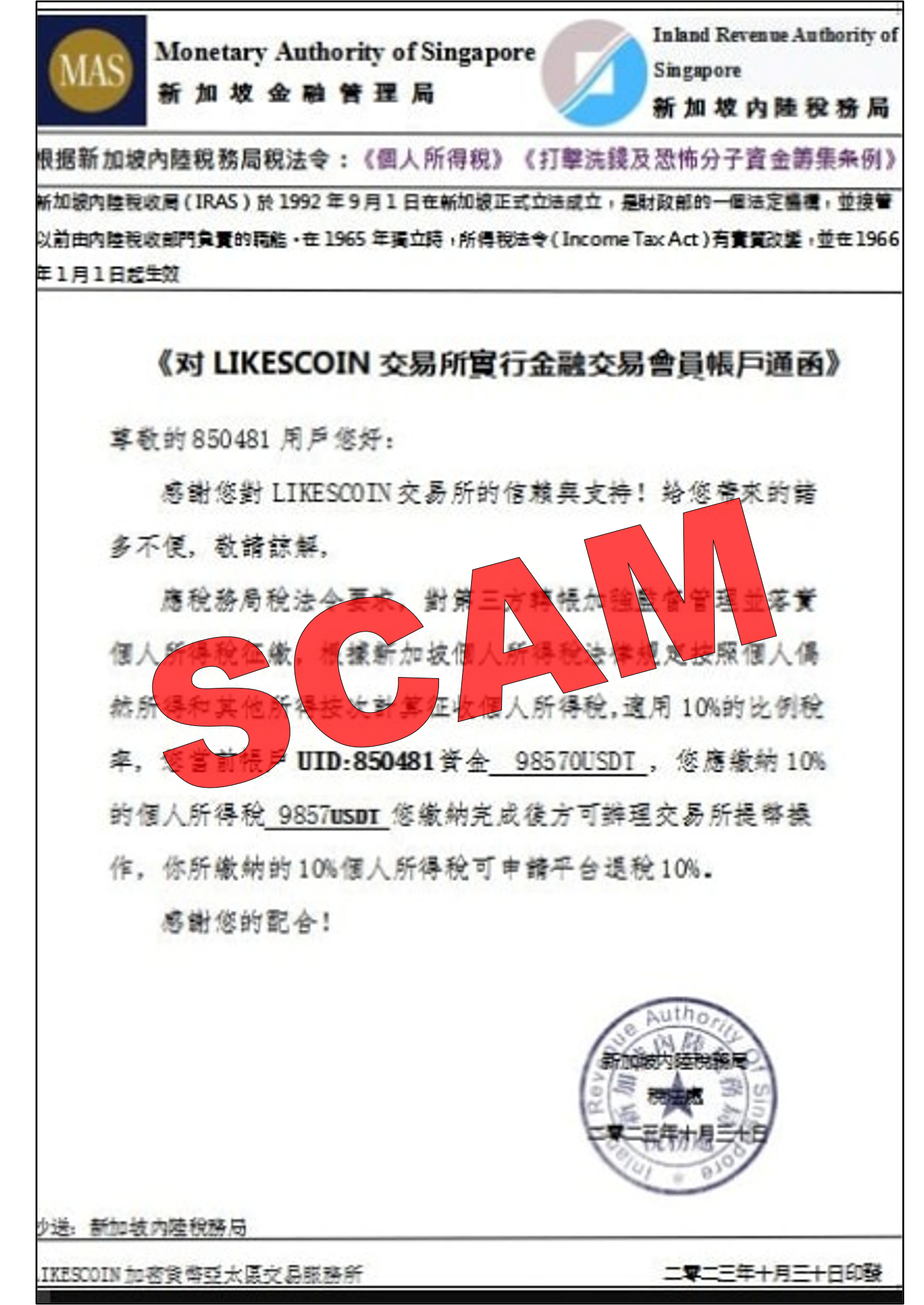 Scam email notice bearing with MAS and IRAS logo_31Oct2023